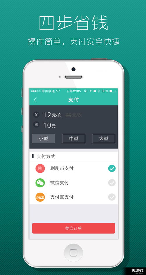 洗刷刷v1.4.0安卓最新版下載指南與手機(jī)維修服務(wù)簡(jiǎn)介