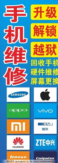 專業手機維修服務 三星、蘋果、小米、華為全品牌覆蓋