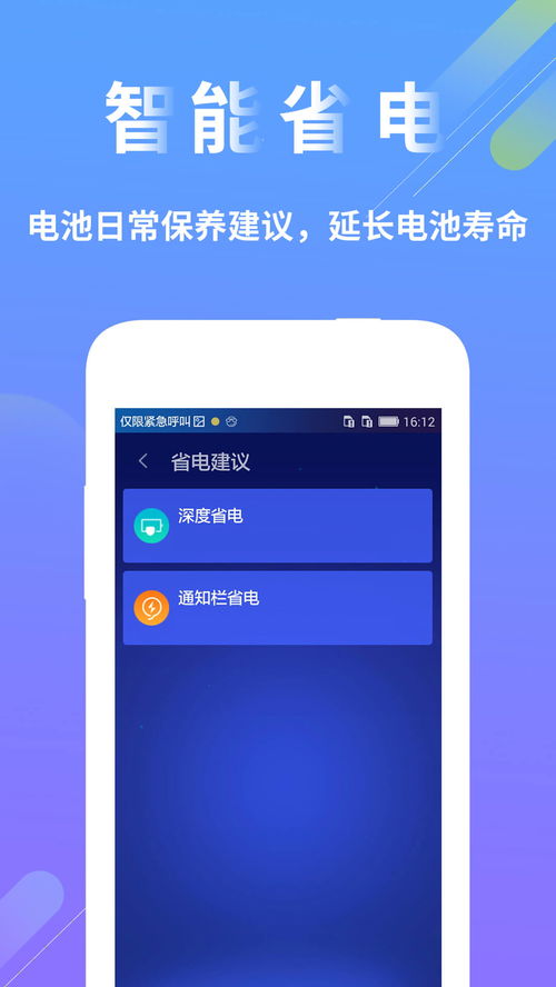 手機電池修復App靠譜嗎？警惕噱頭陷阱，理性看待電池健康
