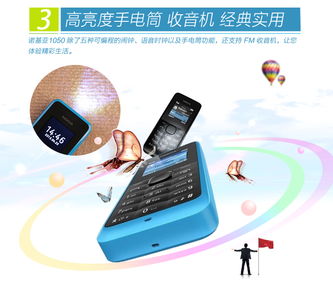 諾基亞1050 3G手機 藍色經典，飛牛網維修服務指南